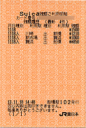 券売機印字