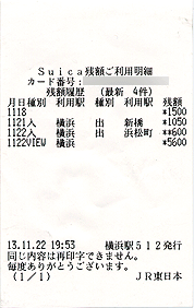 カード販売機印字