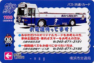 お電話待ってます!