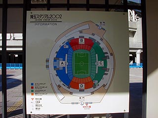 埼玉スタジアム2002その4