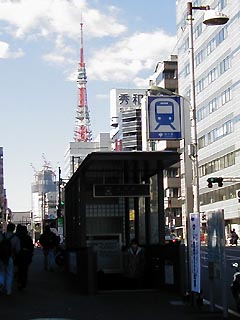 大門駅