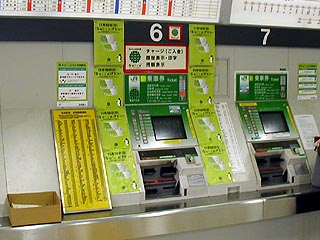 浜松町のSuica対応券売機