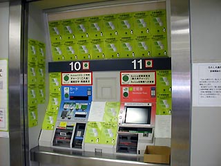 カード販売機&定期券販売機