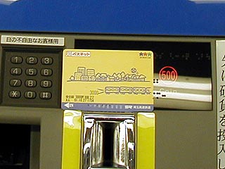 券売機柄