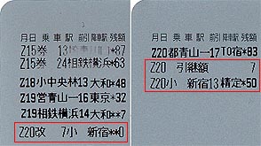 2枚入時の印字