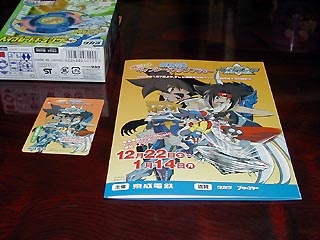 ベイブレード