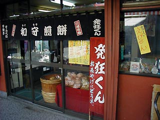 発狂くん