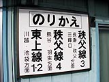 寄居駅その4