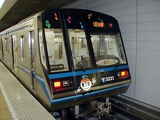 はまりん号その1
