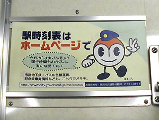 はまりん号その4