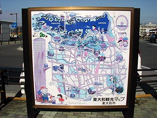 東大和観光マップ