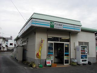 門沢橋駅