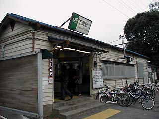 下溝駅