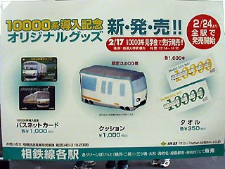 グッズポスターその2