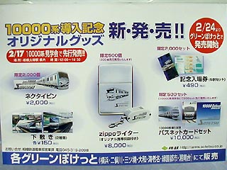 グッズポスターその1