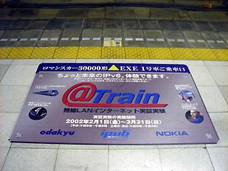 1号車のりば