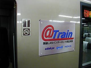 1号車