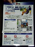 マニュアルその1