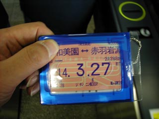 IC定期券