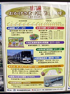イベント案内