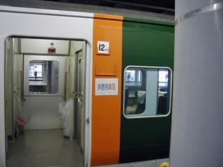 休憩用車両