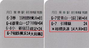 2枚入時の印字