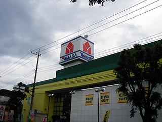 ヤマダ電機