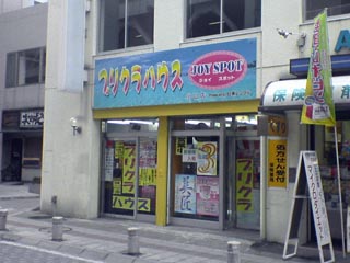 プリクラハウス
