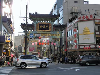 中華街