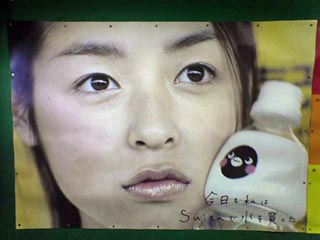 Suicaポスター