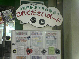 これくださいボード