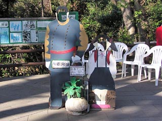 顔ハメ