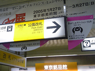 フラッグ等で装飾