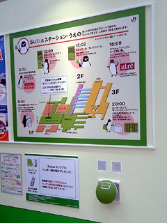 新交通広告ポスター