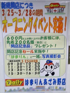 イベント詳細