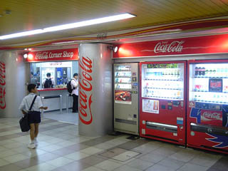 自販機コーナー