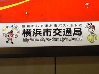 野毛はまりん