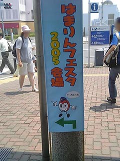 新羽その1