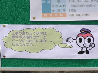 新羽車両基地その11