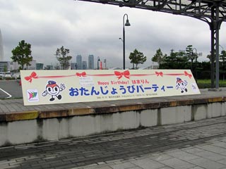 パーティーその2
