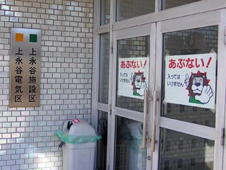 上永谷車両基地その5