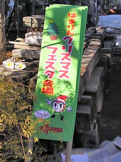 上永谷車両基地その7