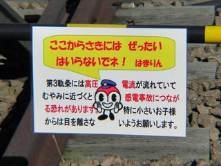 上永谷車両基地その8