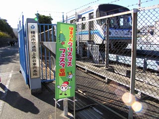 上永谷車両基地その12