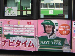 ラッピングバス