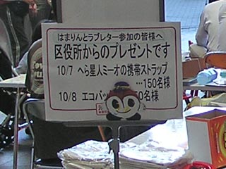 ラブレター案内