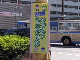 フェスティバル看板その2