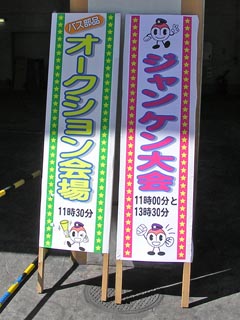 捨てるのもったいないステ看板