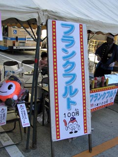 フランクフルト100円