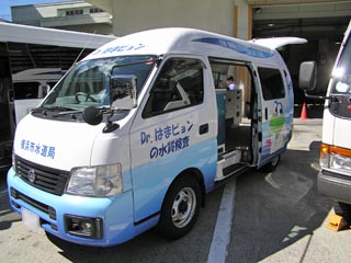 水質試験車その1
